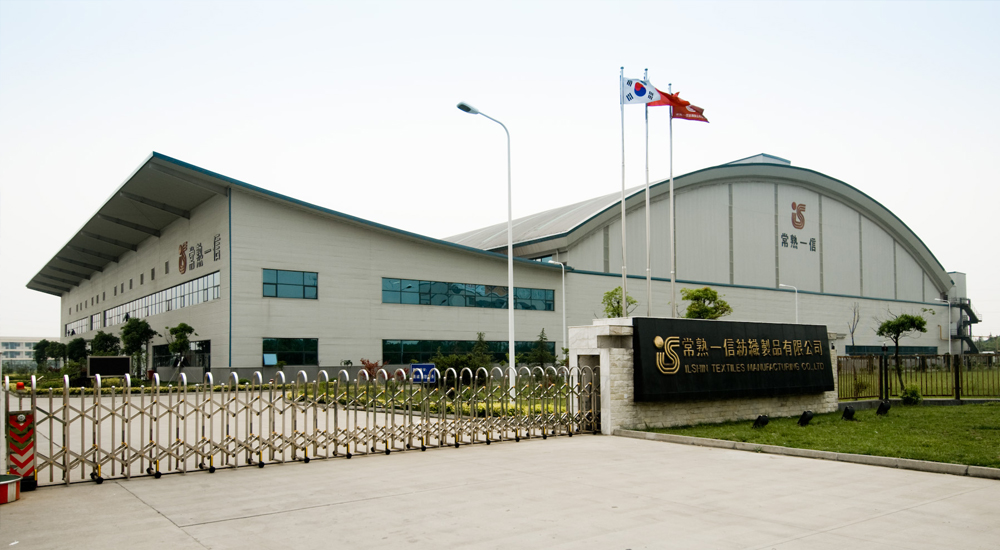 S100213 Changshu Iishin Group 常熟一信纺织.JPG